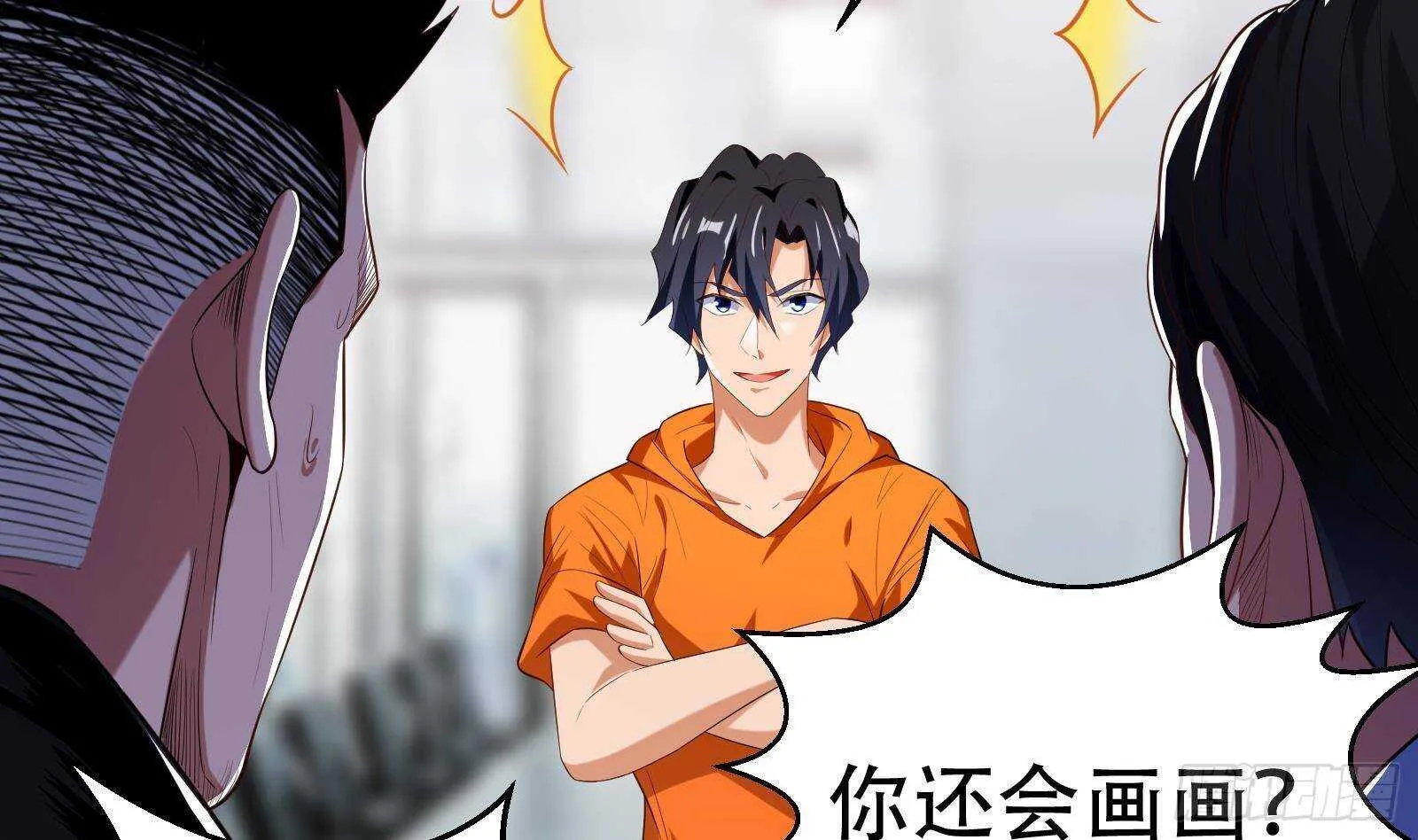第56话 国安组 第55页
