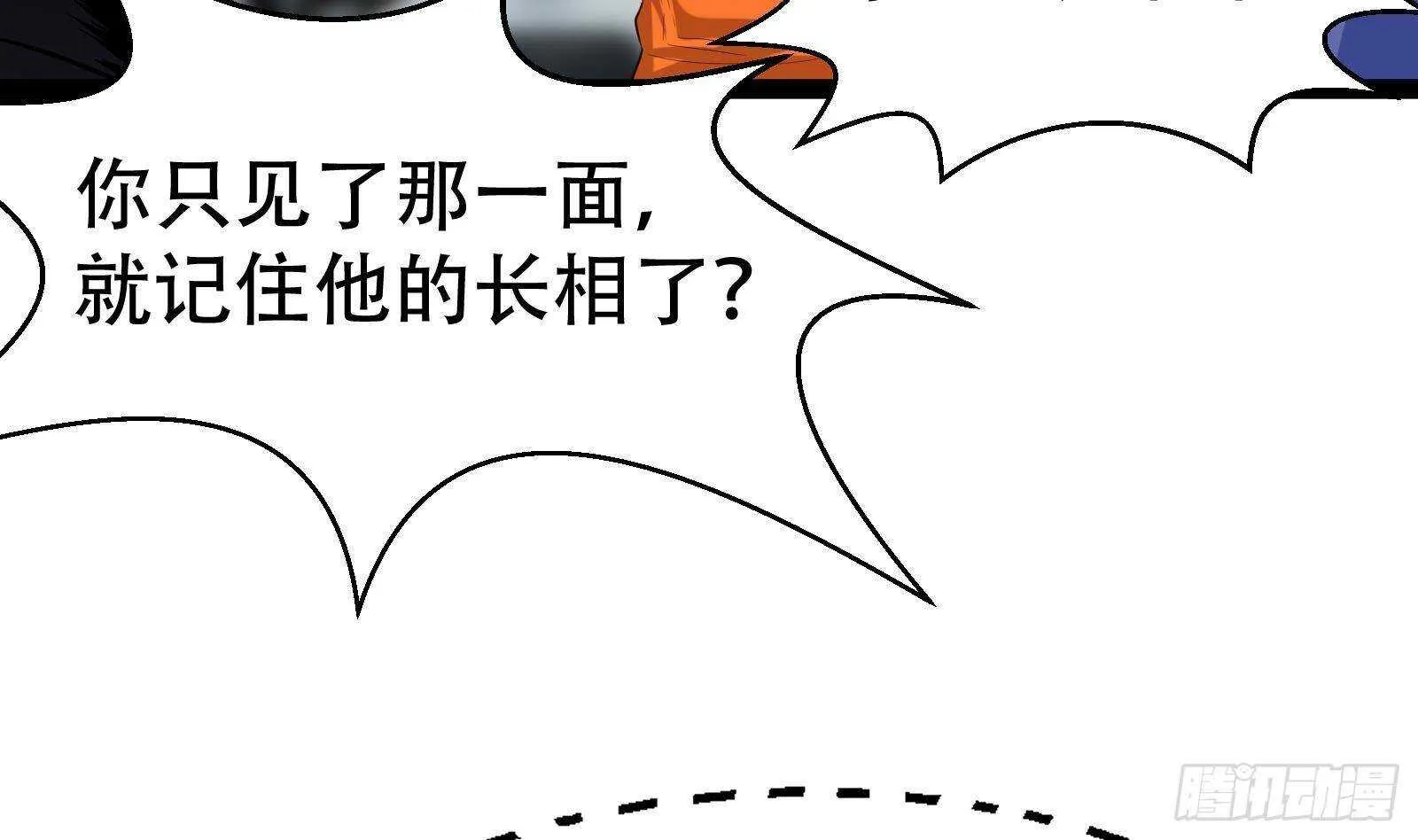 第56话 国安组 第56页