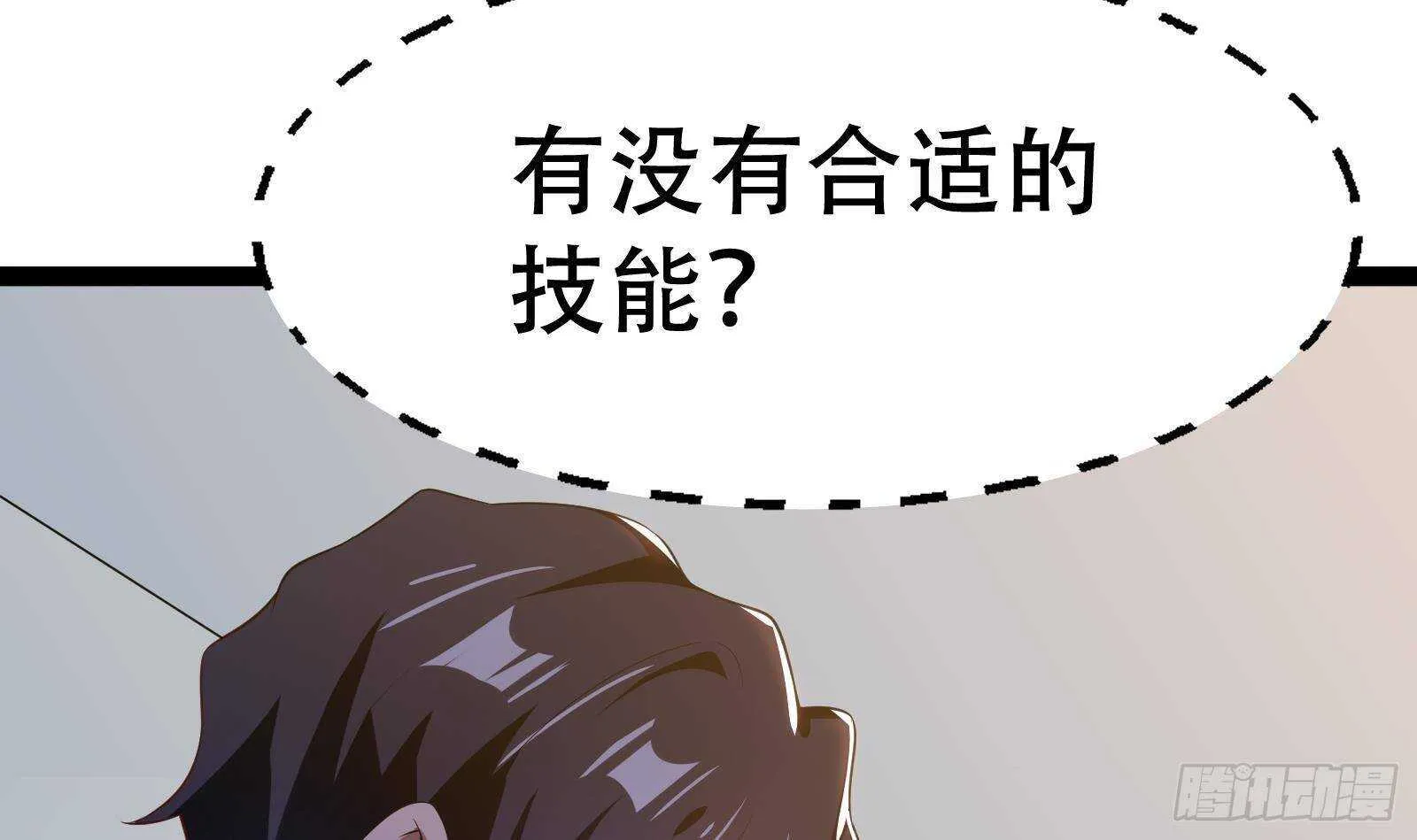 第56话 国安组 第57页