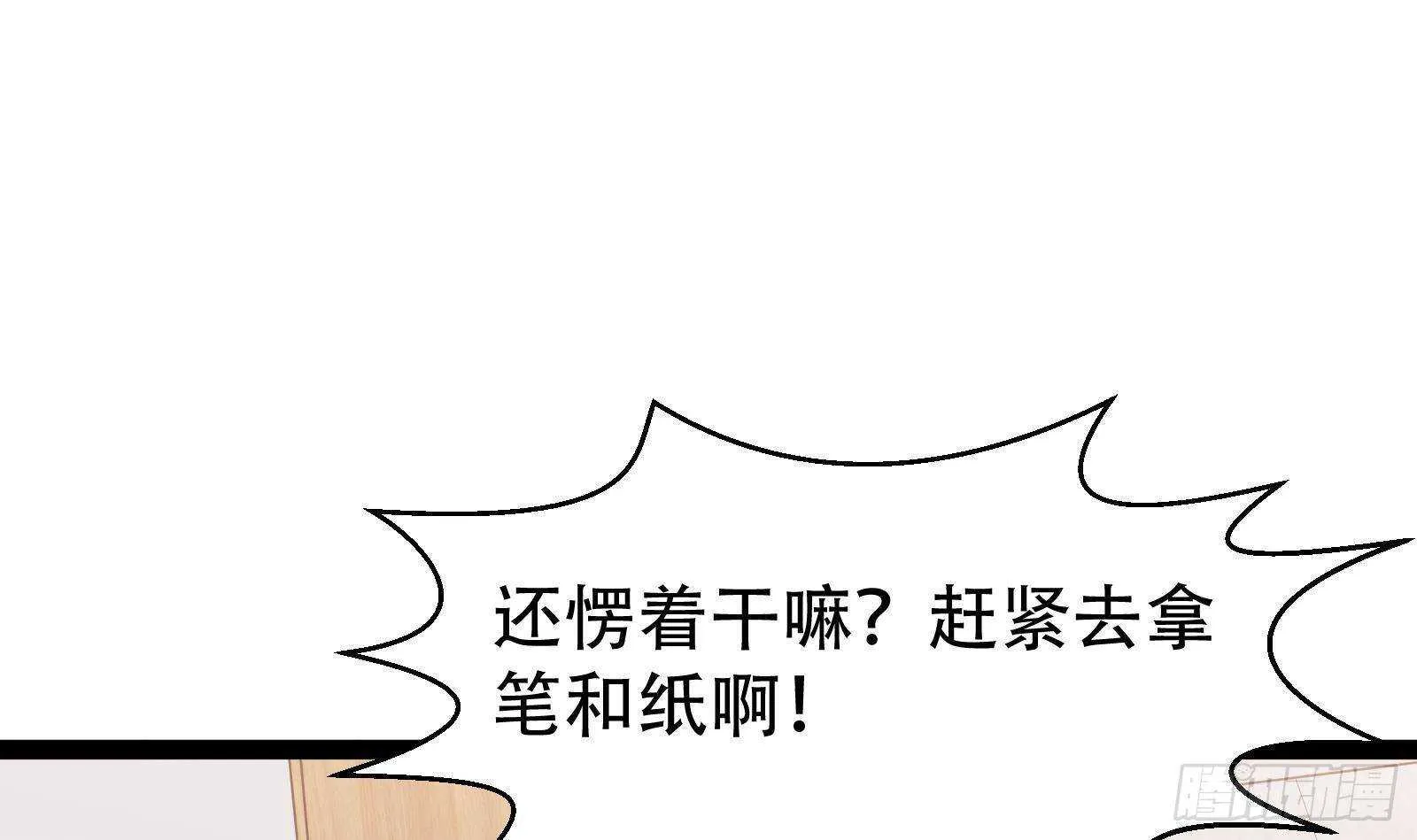 第56话 国安组 第60页