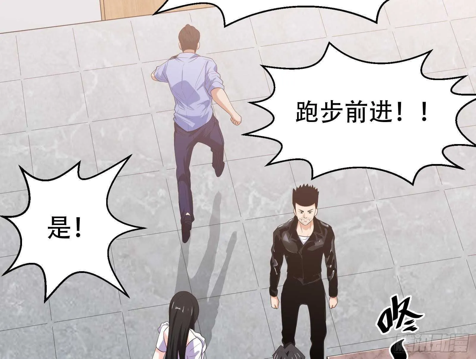 第56话 国安组 第61页