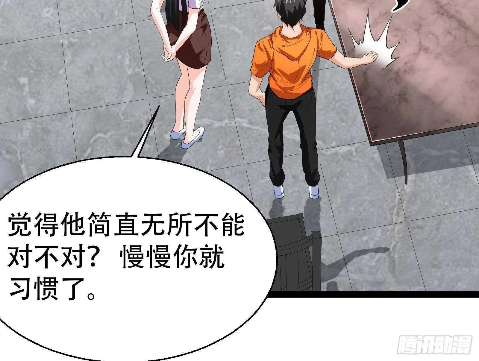 第56话 国安组 第62页