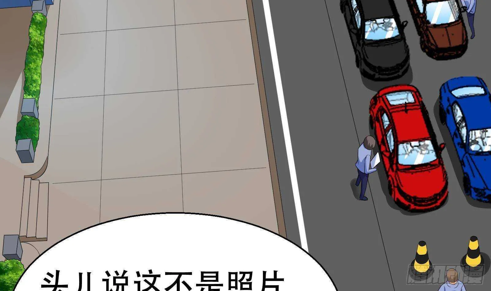 第56话 国安组 第68页