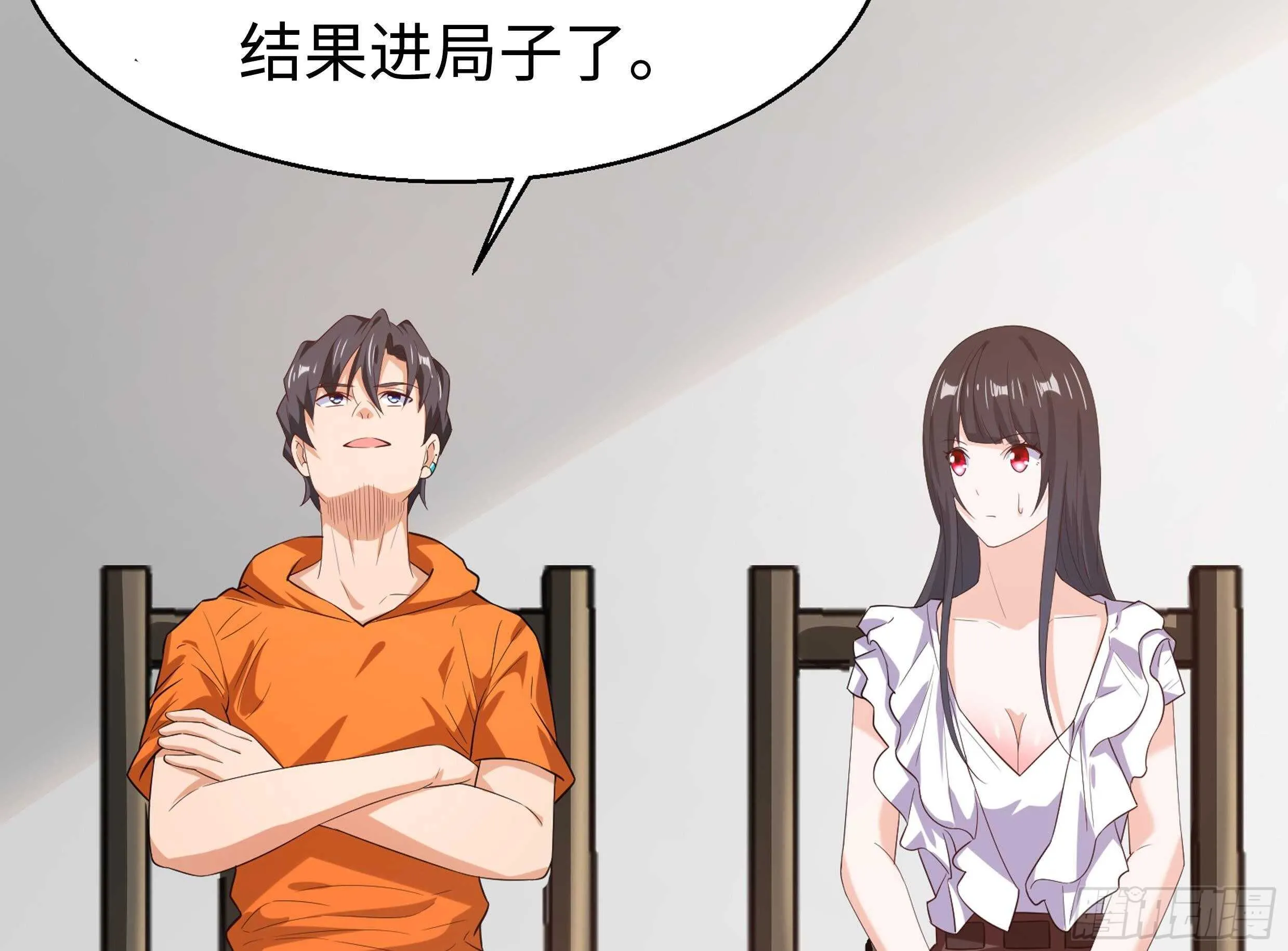第56话 国安组 第77页