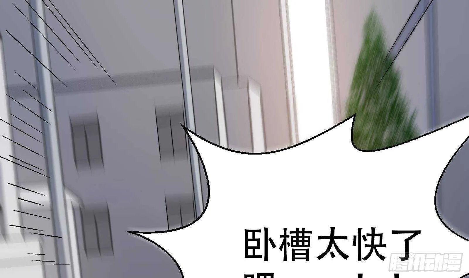 第55话 狡猾的对手 第4页