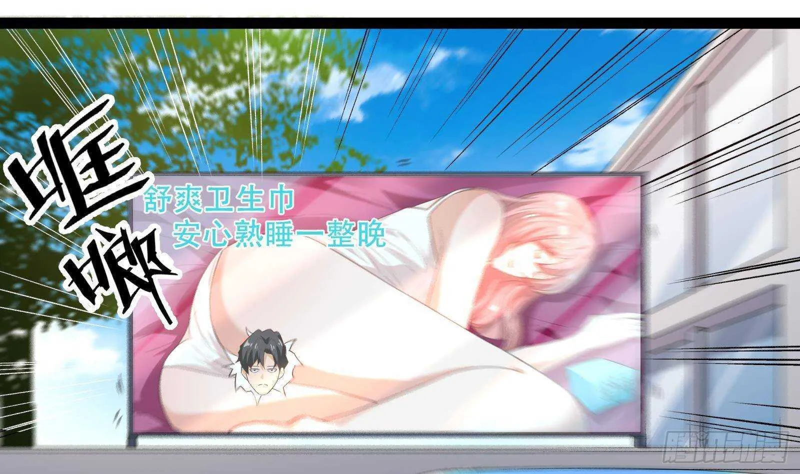 第55话 狡猾的对手 第14页