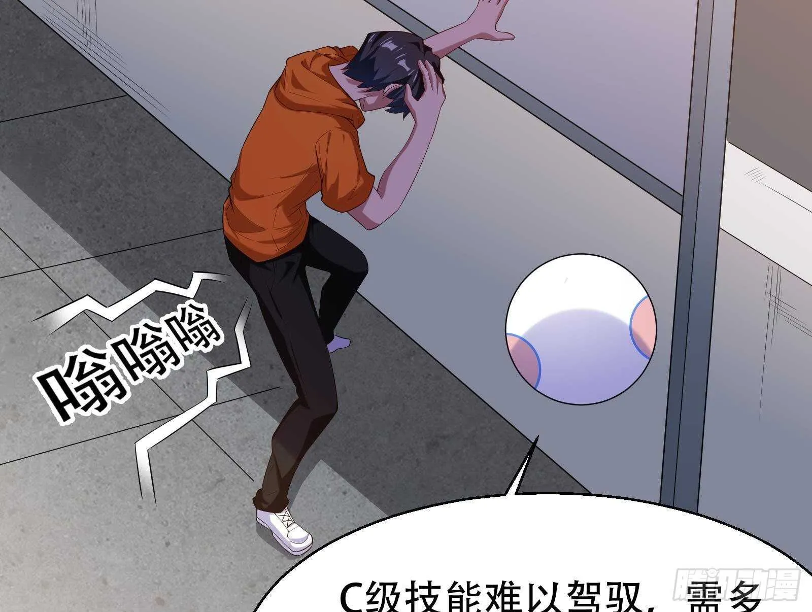 第55话 狡猾的对手 第17页