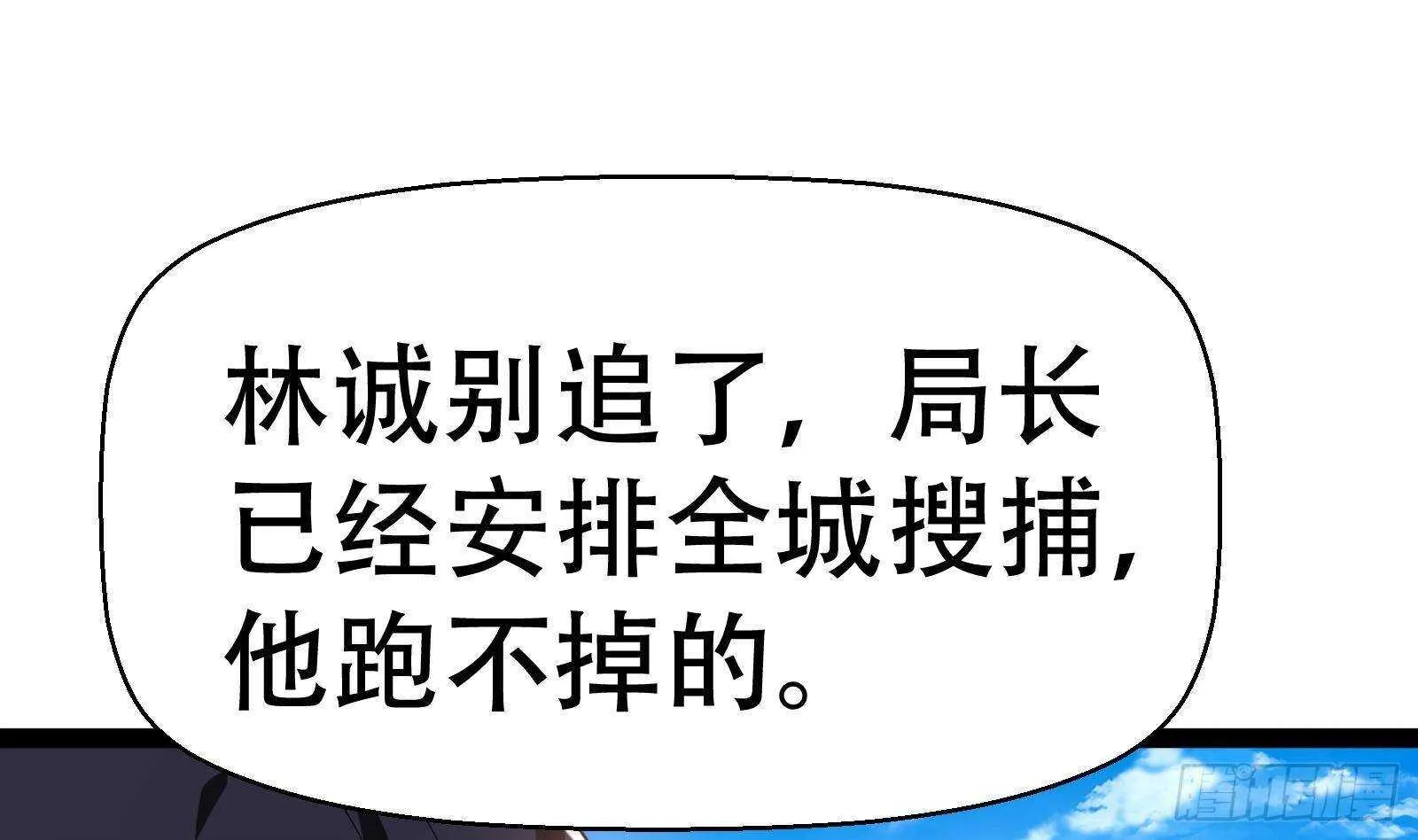 第55话 狡猾的对手 第19页