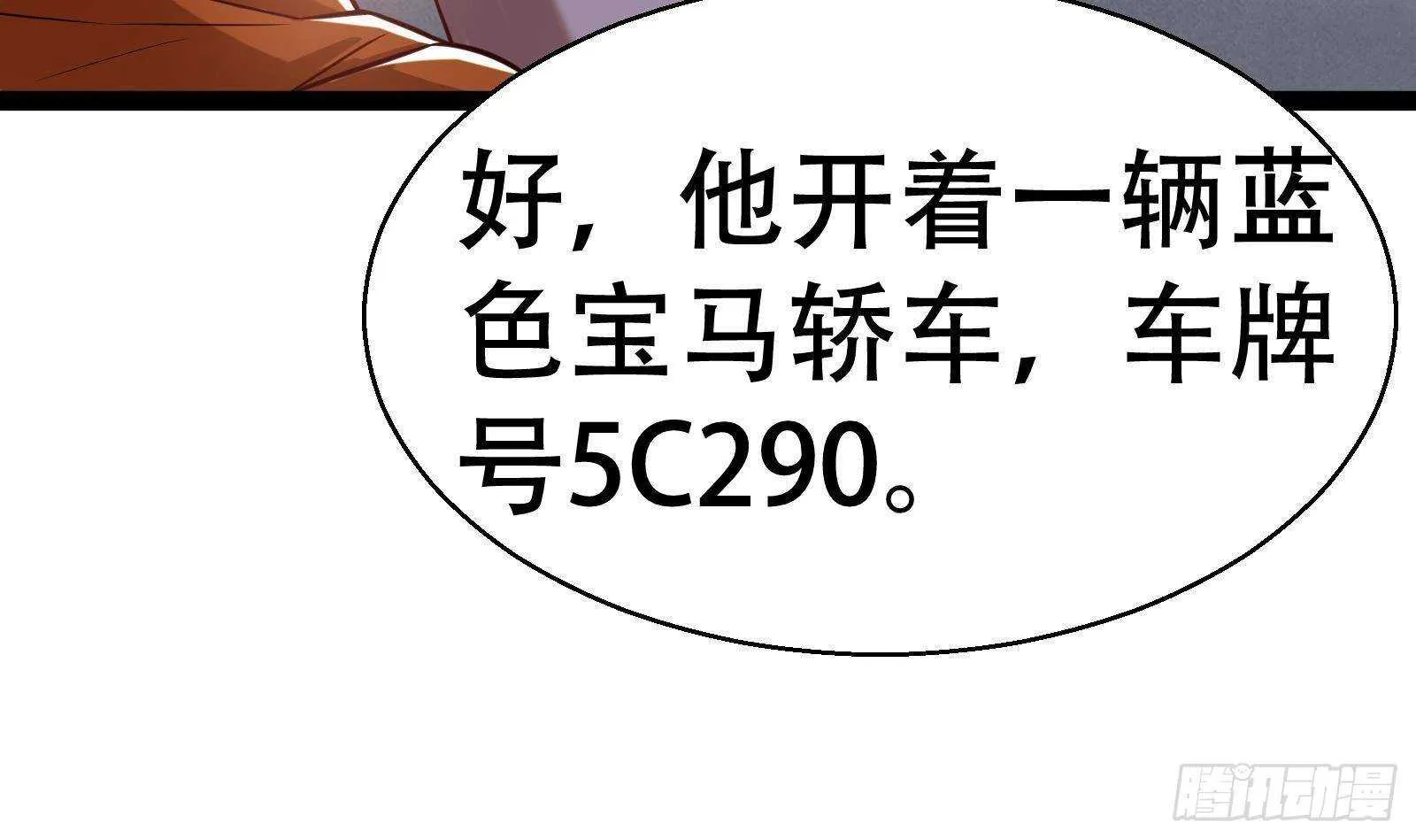 第55话 狡猾的对手 第21页