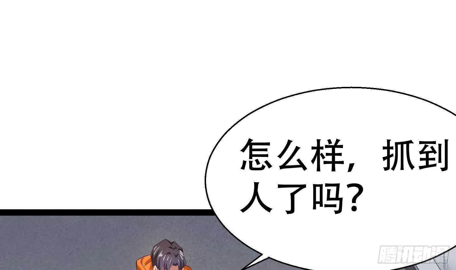第55话 狡猾的对手 第26页