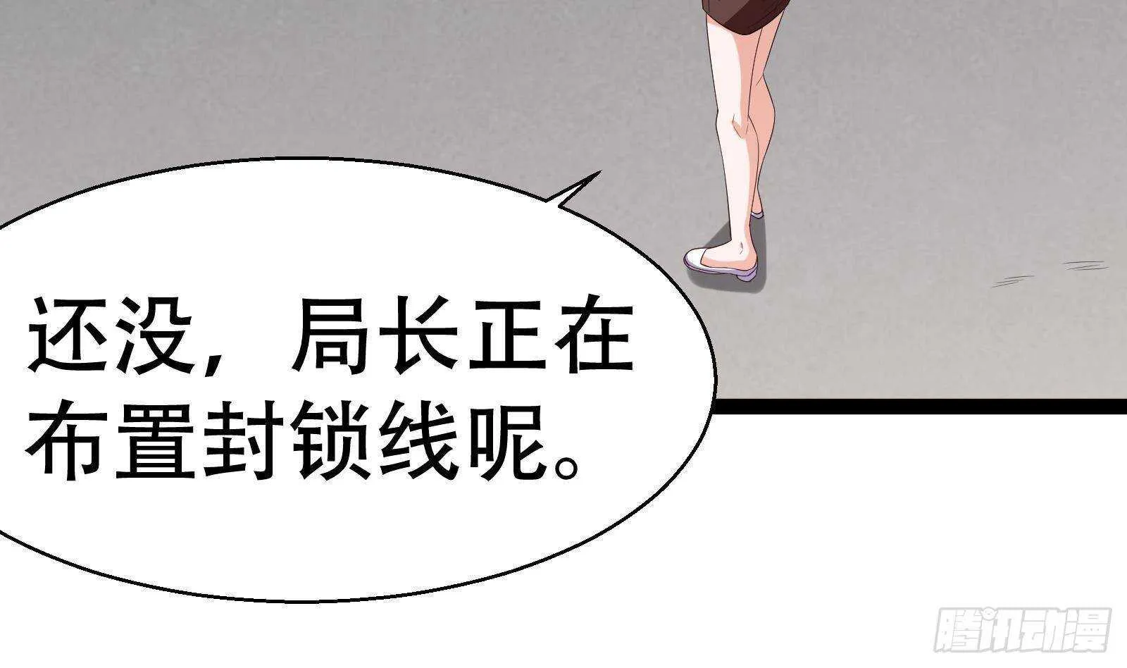 第55话 狡猾的对手 第28页