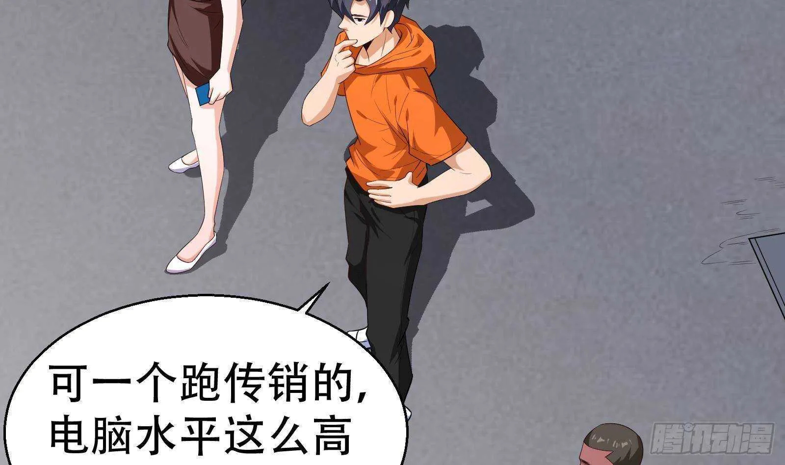 第55话 狡猾的对手 第37页