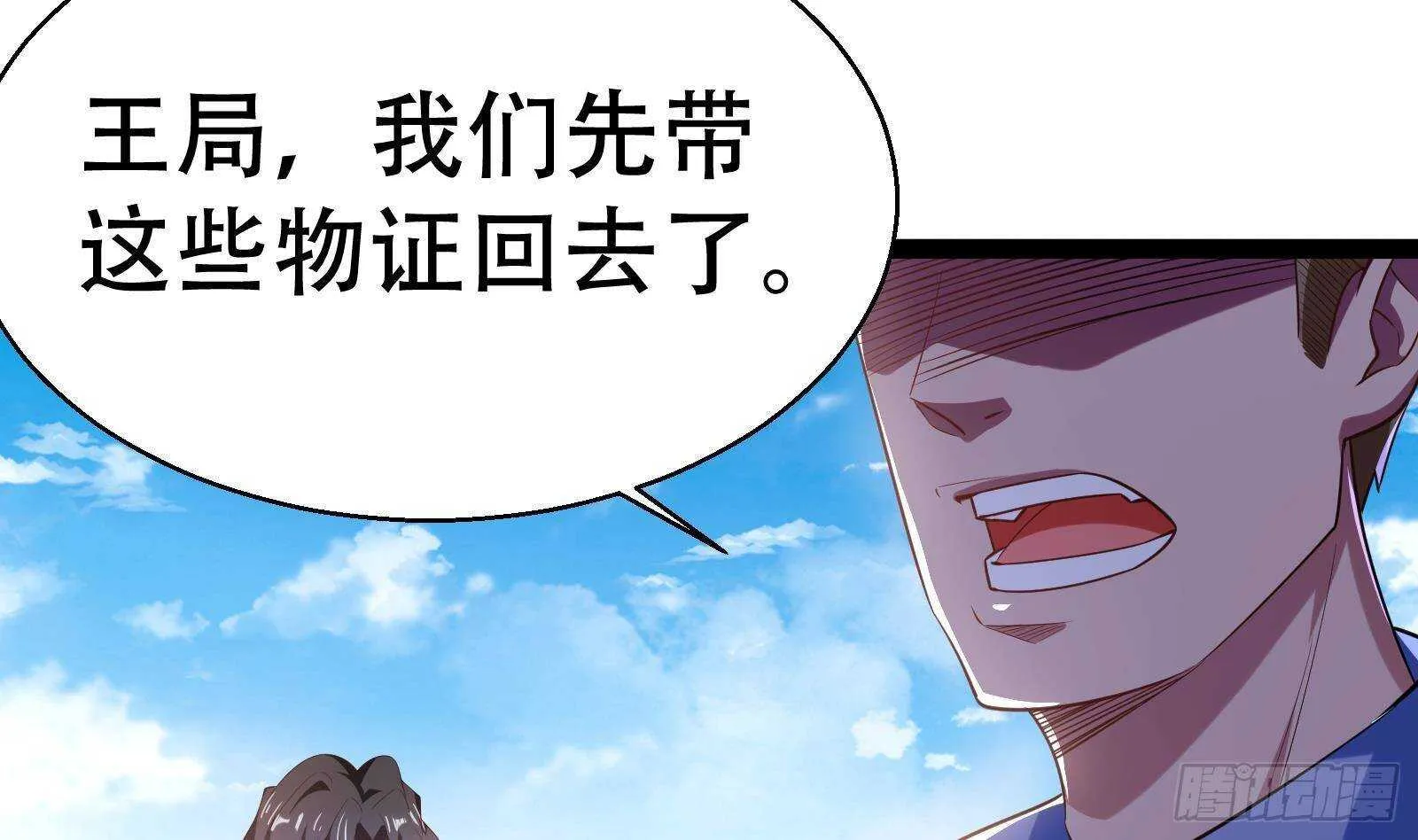 第55话 狡猾的对手 第40页