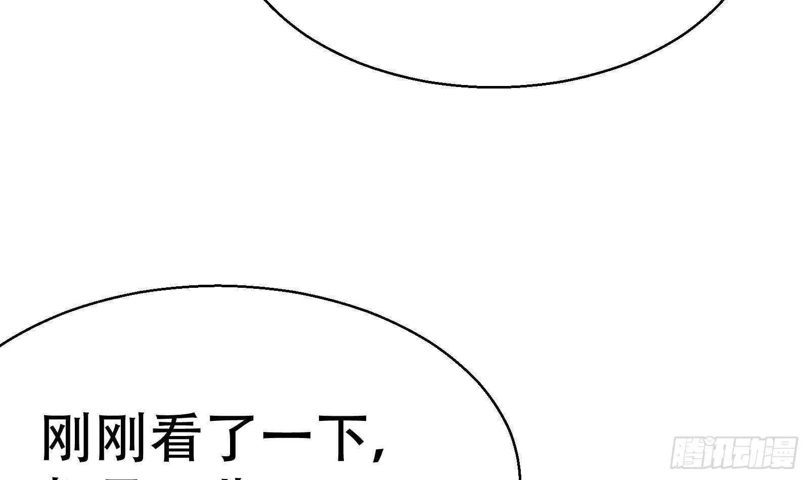 第55话 狡猾的对手 第42页