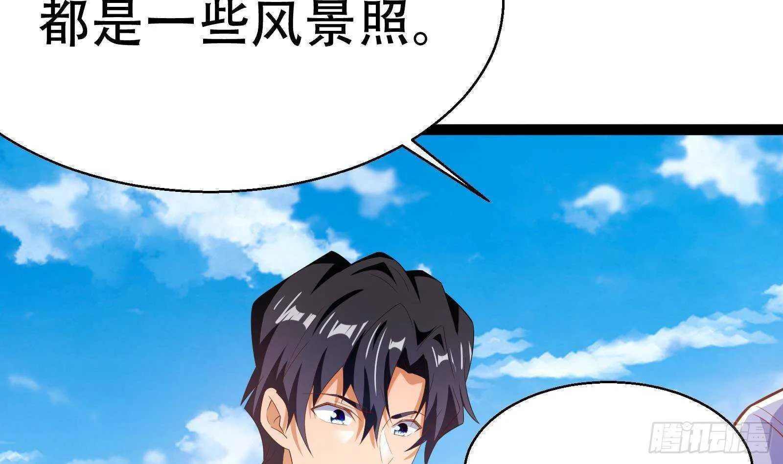 第55话 狡猾的对手 第43页