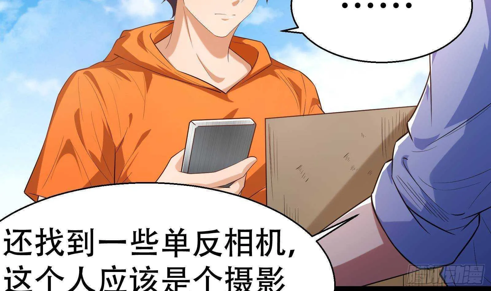 第55话 狡猾的对手 第44页