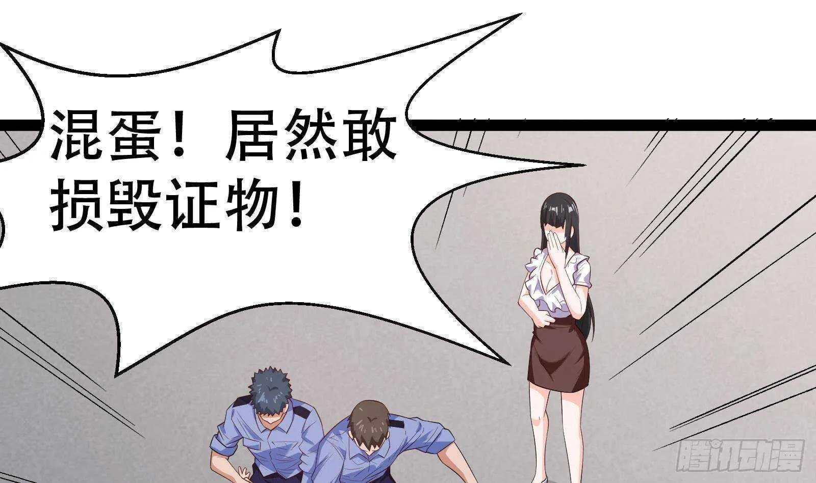 第55话 狡猾的对手 第49页