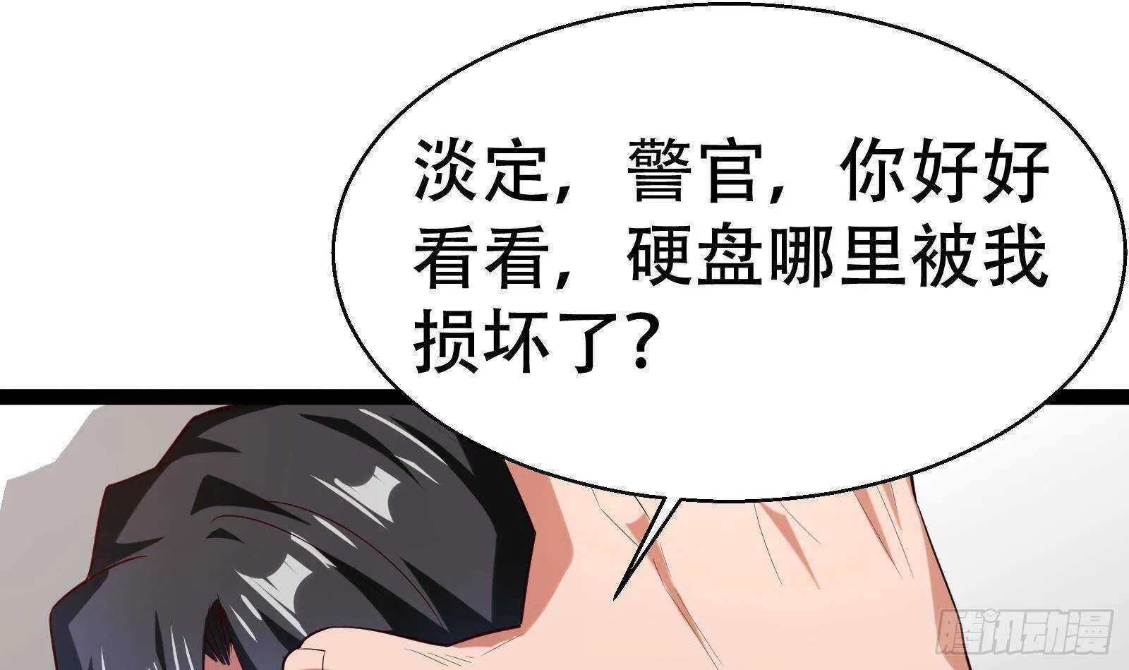 第55话 狡猾的对手 第51页