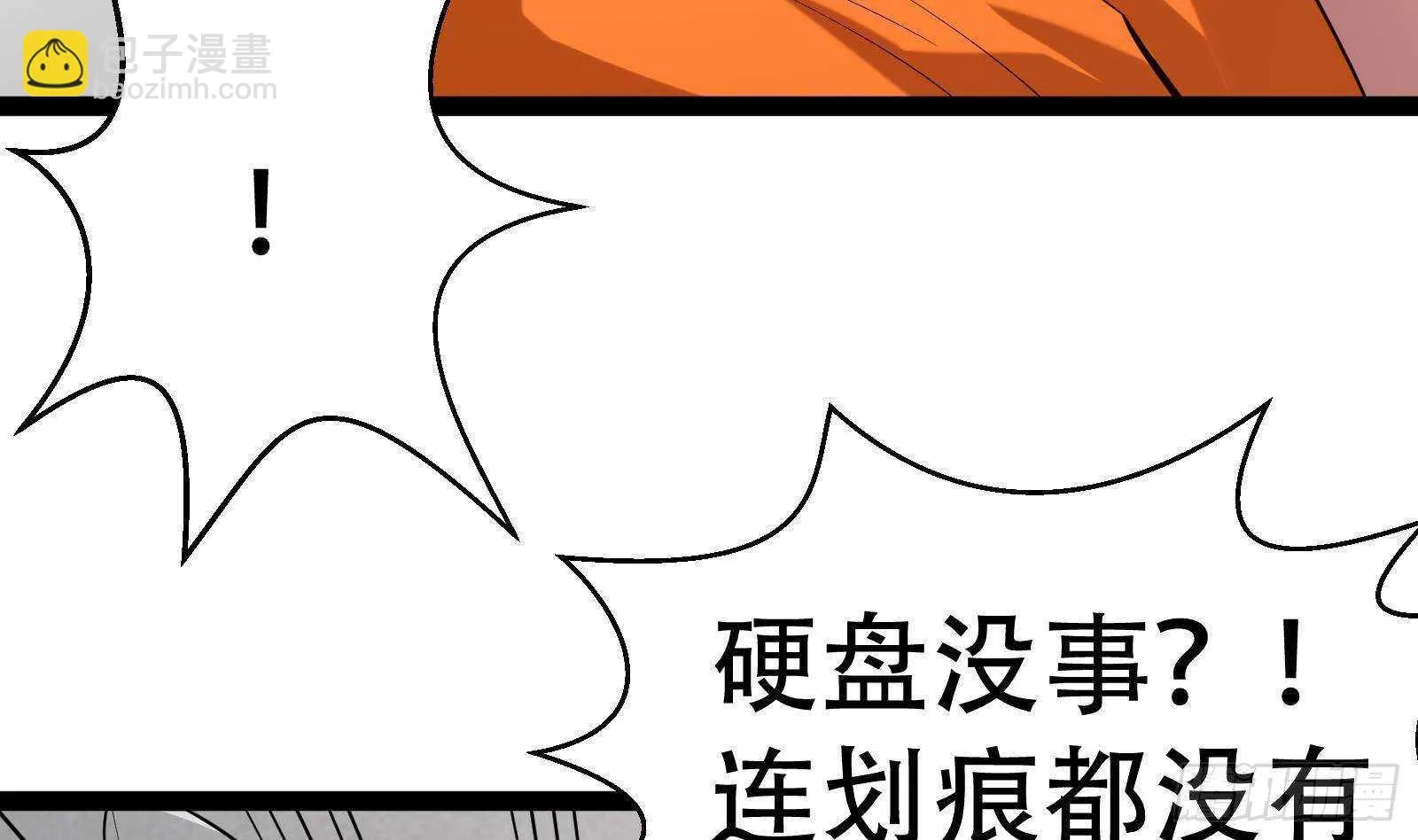 第55话 狡猾的对手 第53页
