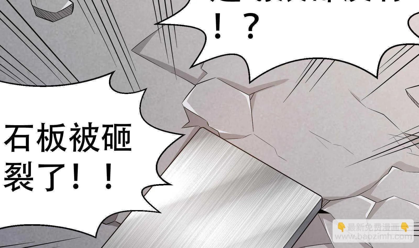 第55话 狡猾的对手 第54页