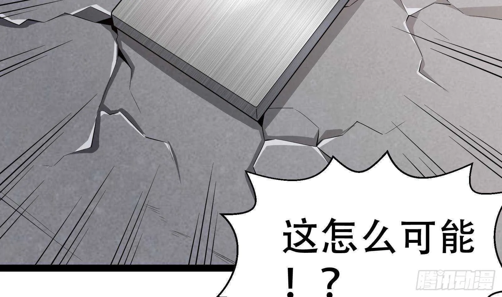 第55话 狡猾的对手 第55页