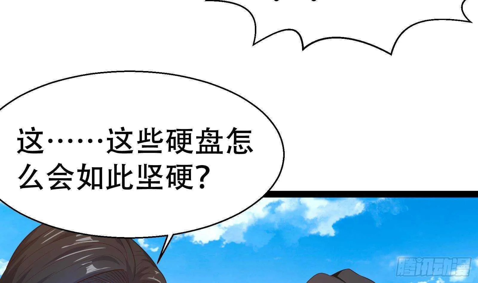 第55话 狡猾的对手 第56页