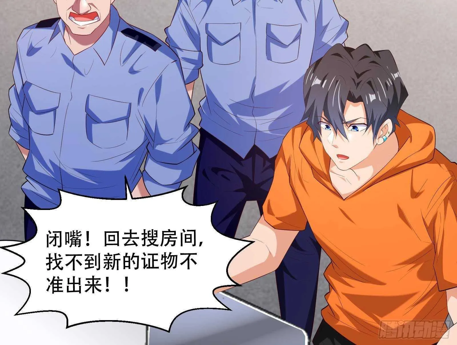 第55话 狡猾的对手 第62页