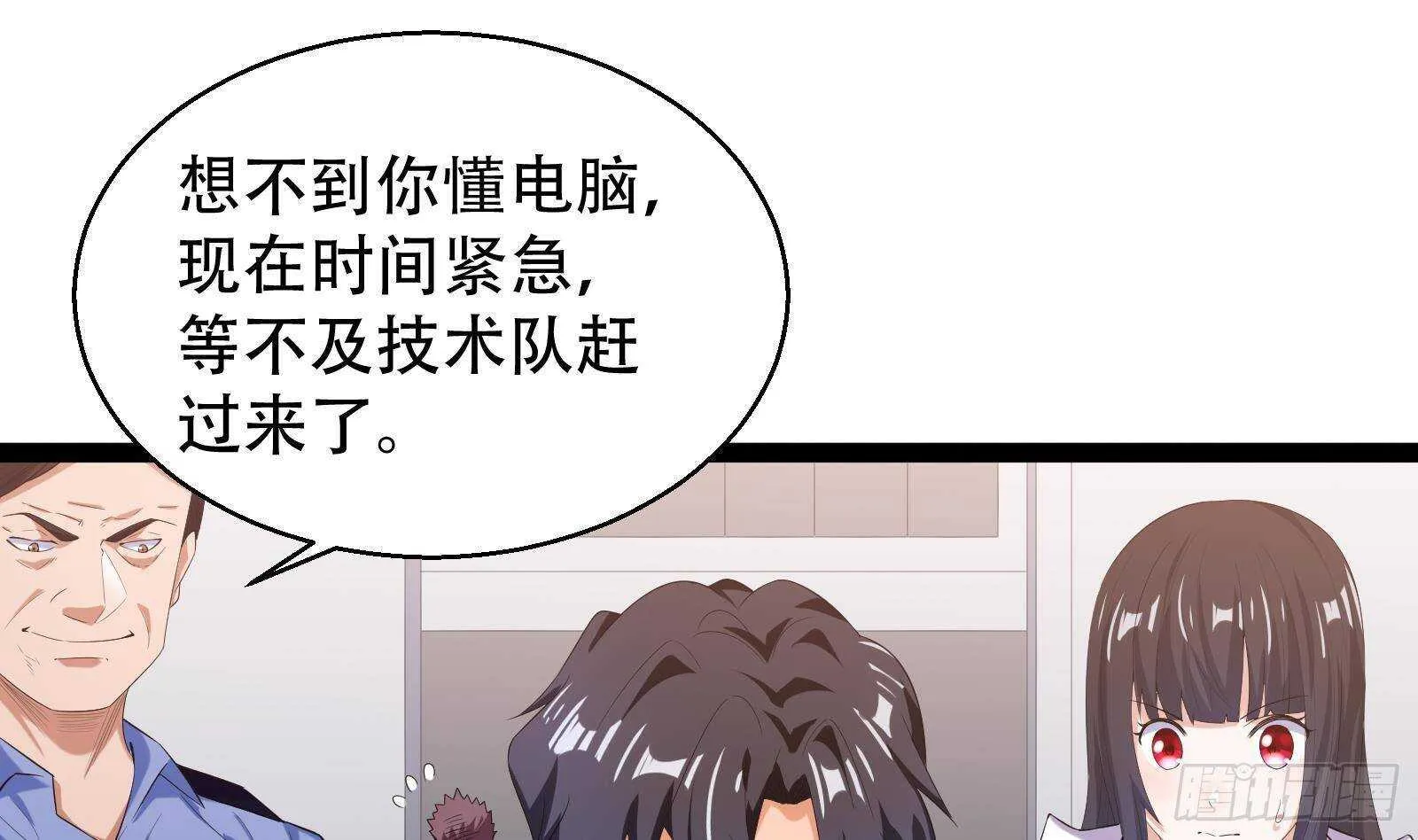 第55话 狡猾的对手 第64页