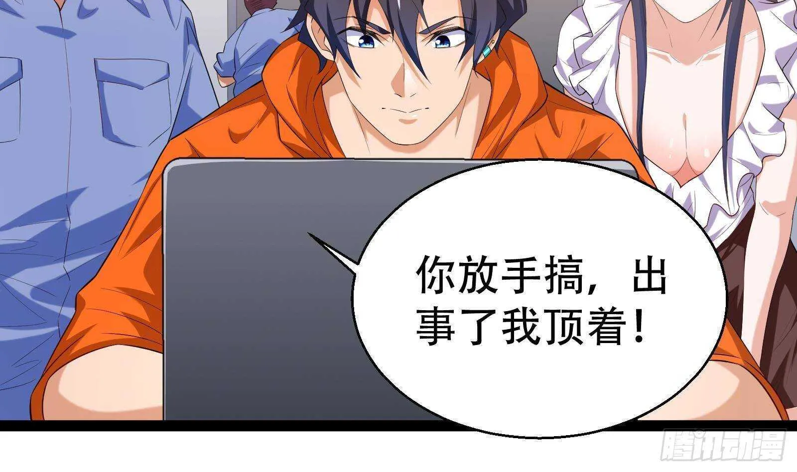 第55话 狡猾的对手 第65页