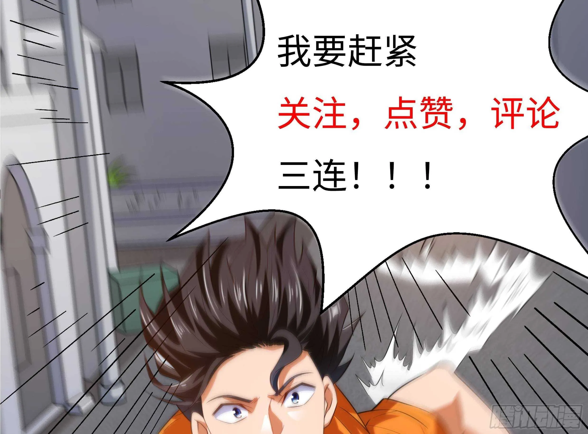 第55话 狡猾的对手 第74页