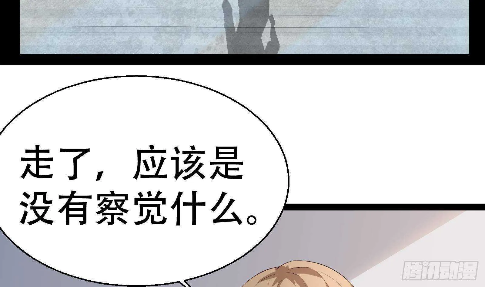 第54话 跑了？ 第5页