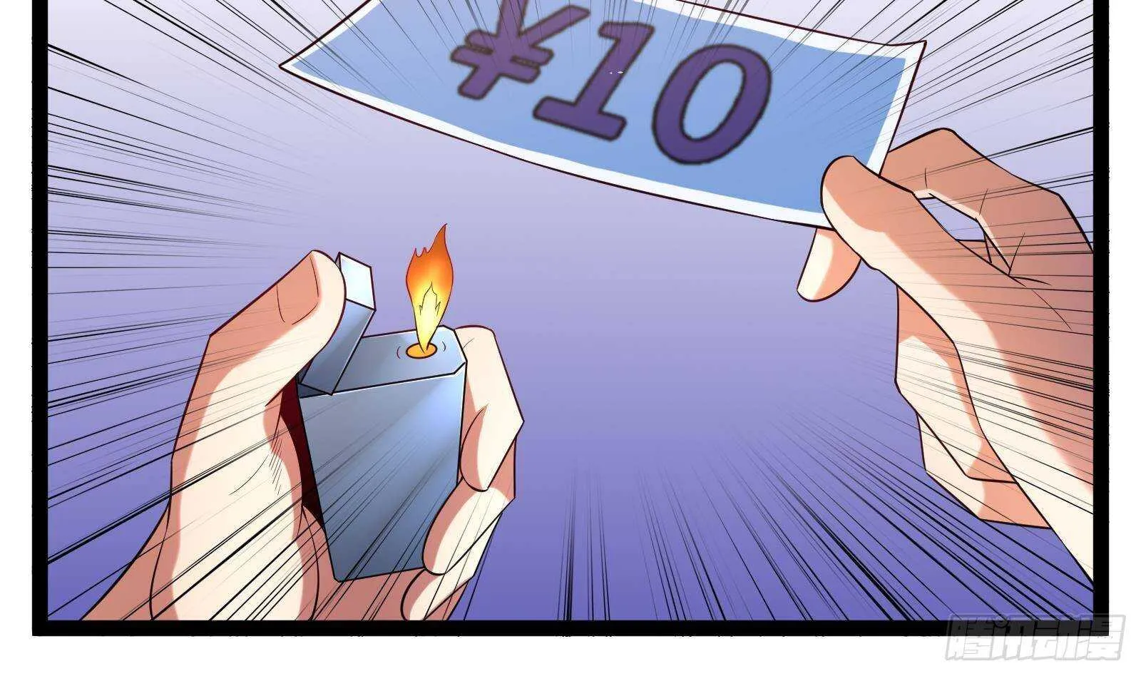 第54话 跑了？ 第13页