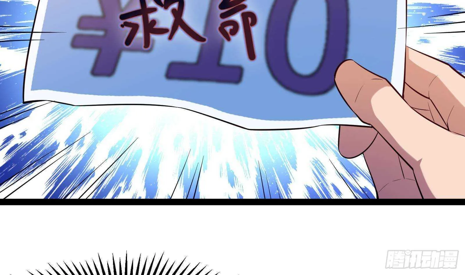 第54话 跑了？ 第15页