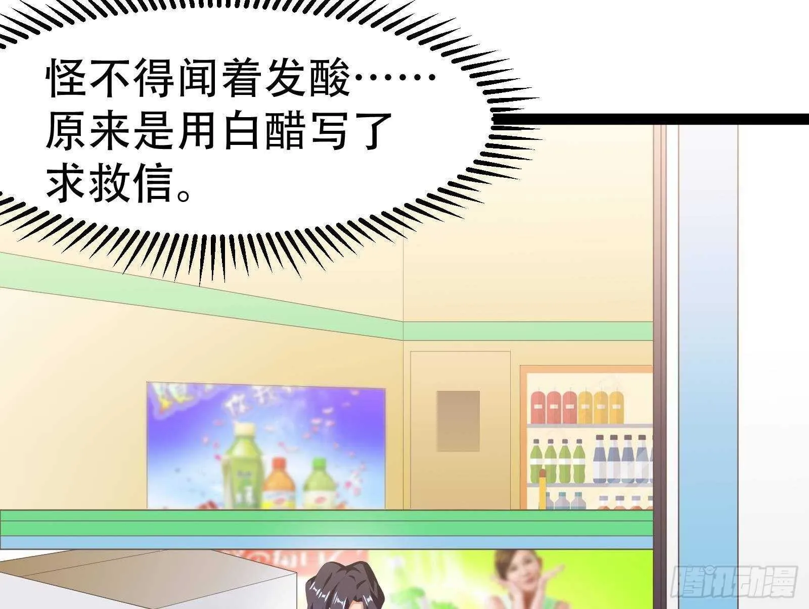 第54话 跑了？ 第16页