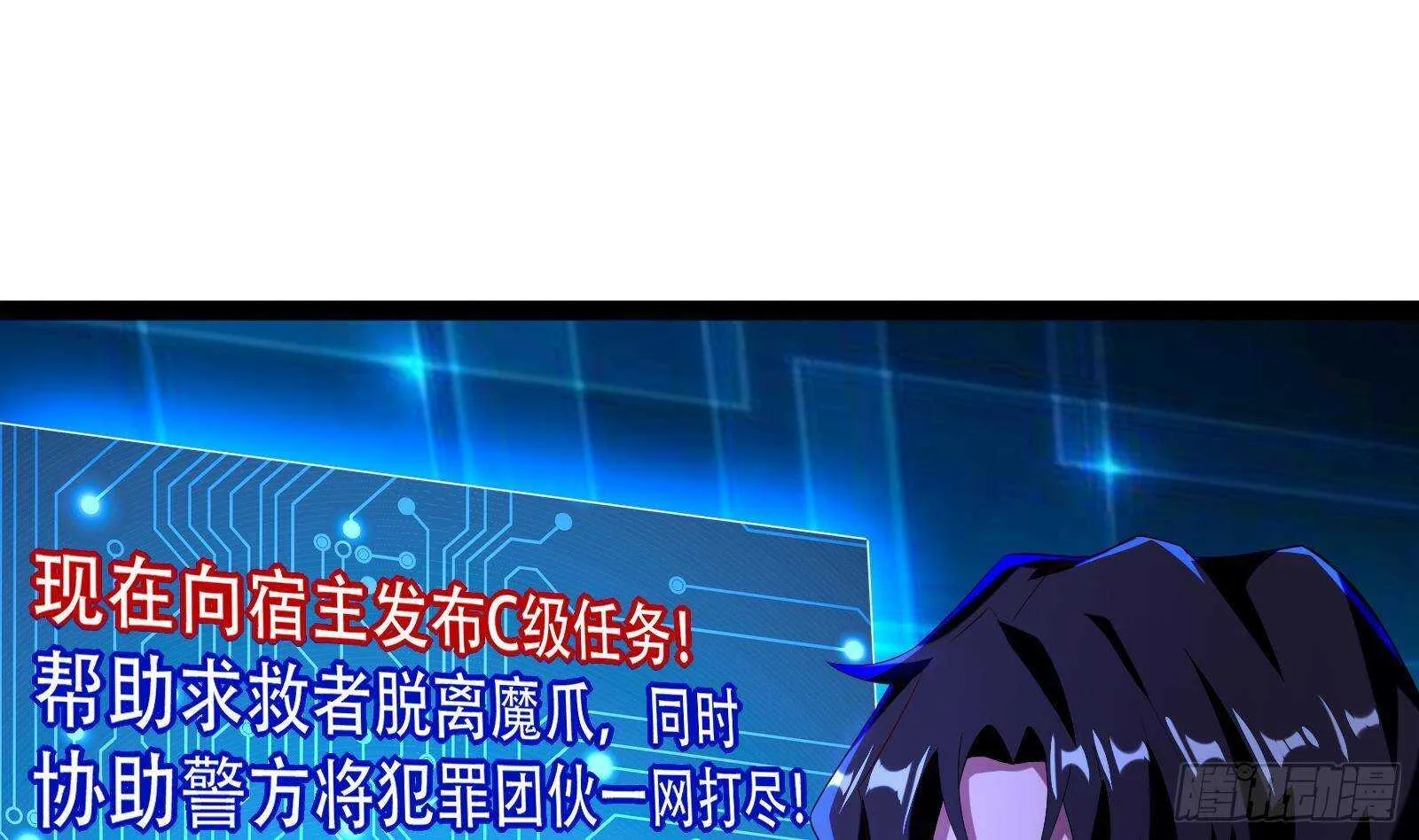 第54话 跑了？ 第19页