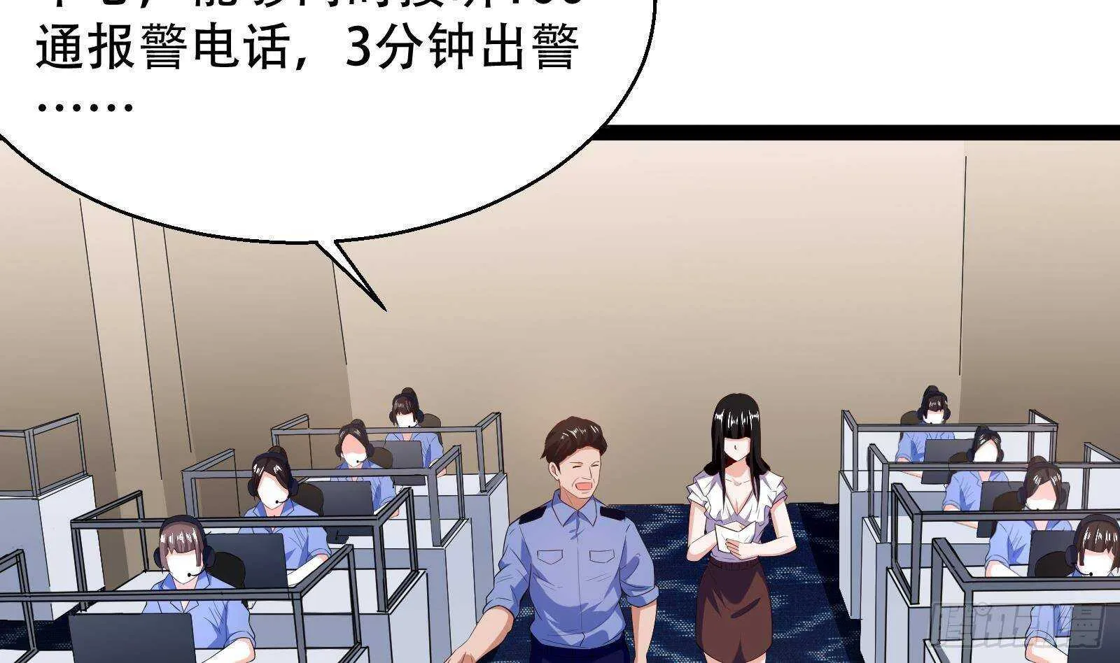第54话 跑了？ 第22页