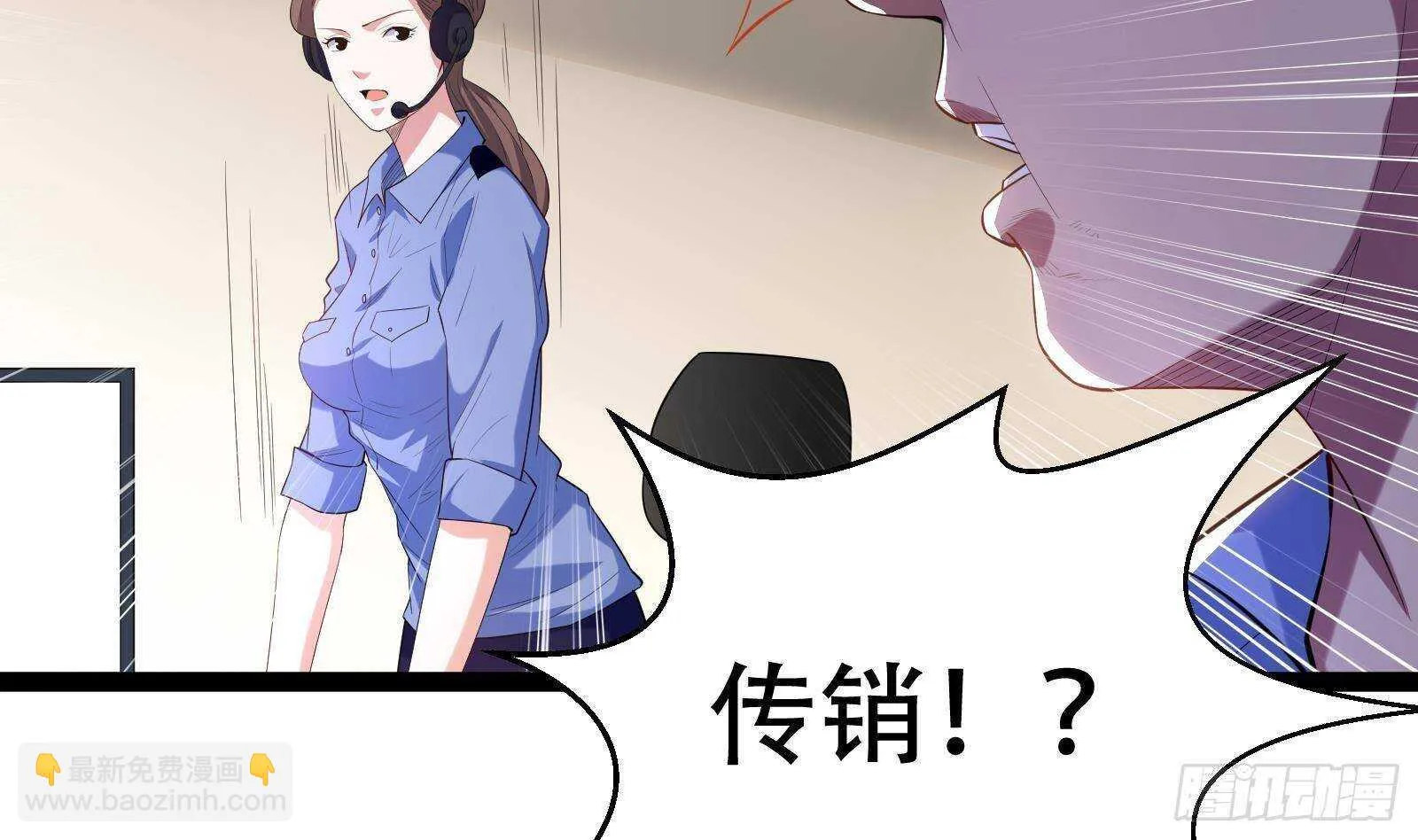 第54话 跑了？ 第25页