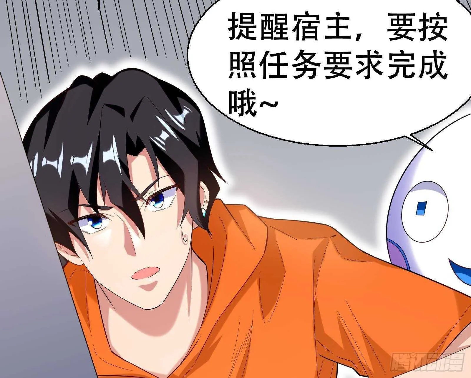 第54话 跑了？ 第31页