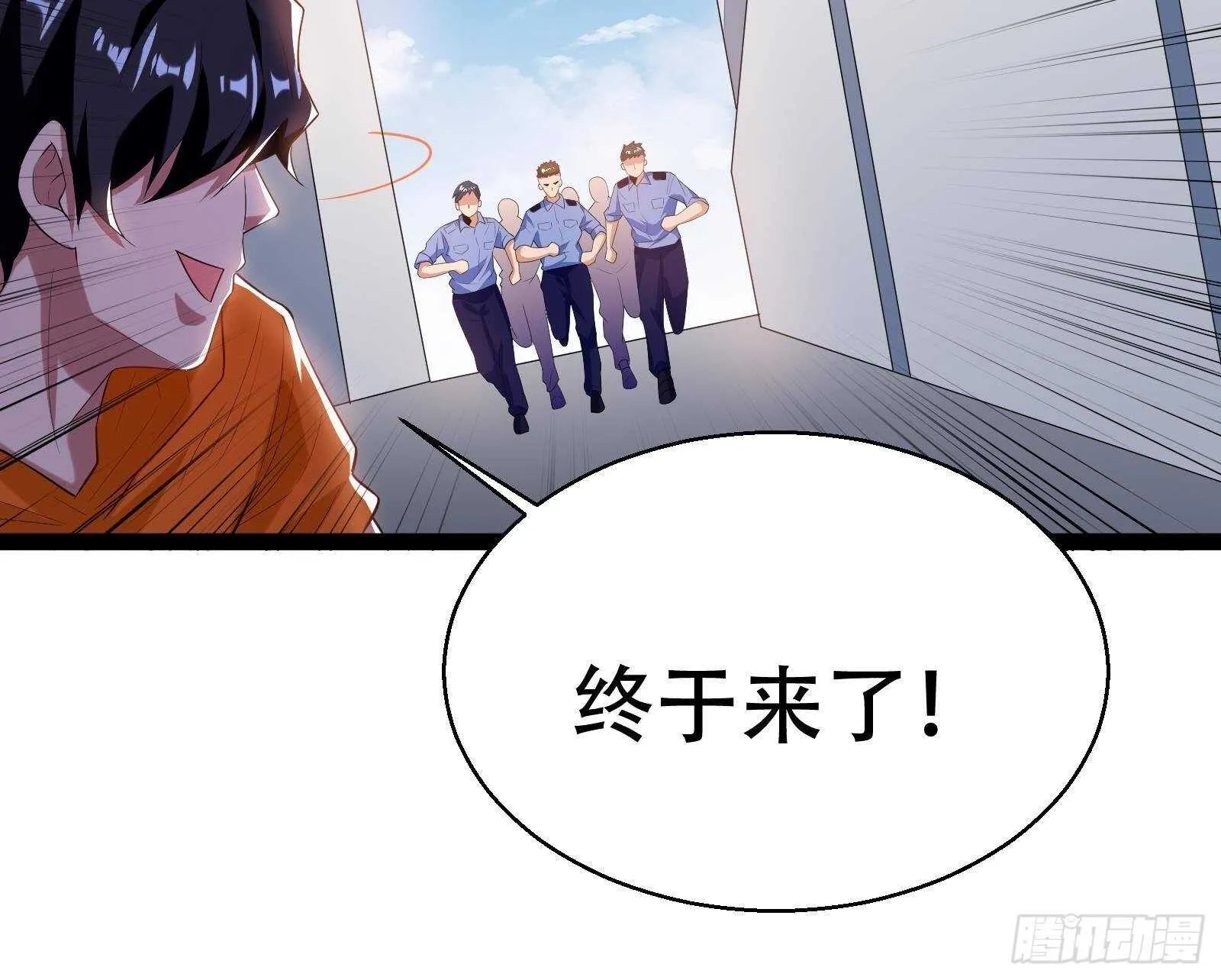第54话 跑了？ 第33页