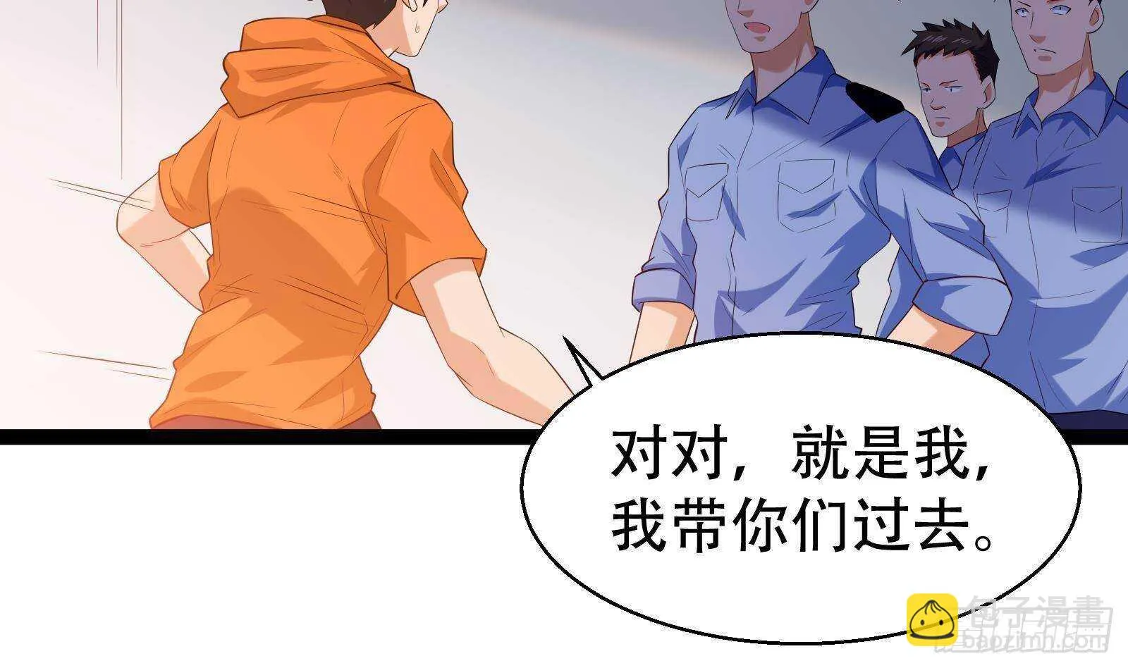 第54话 跑了？ 第35页