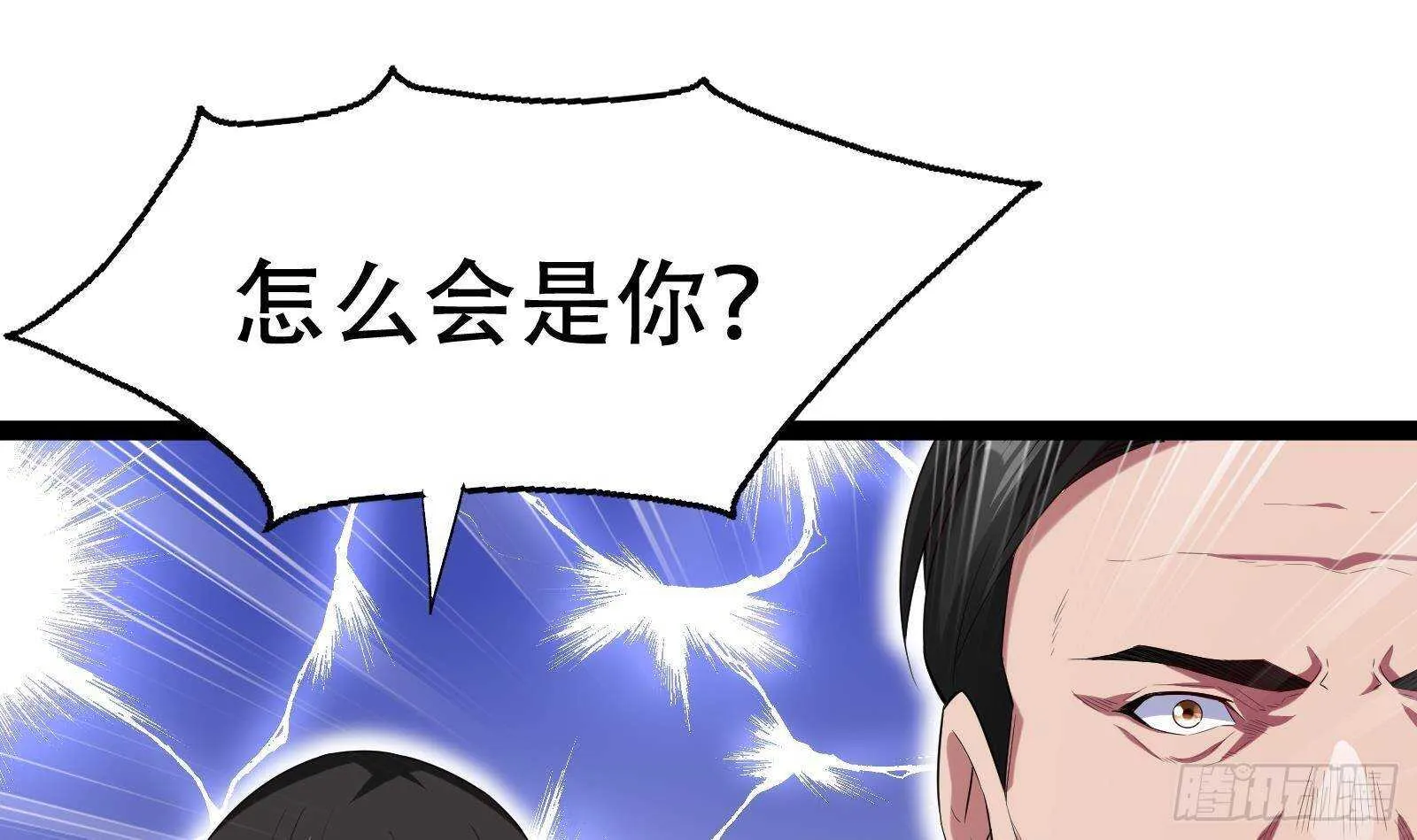 第54话 跑了？ 第36页