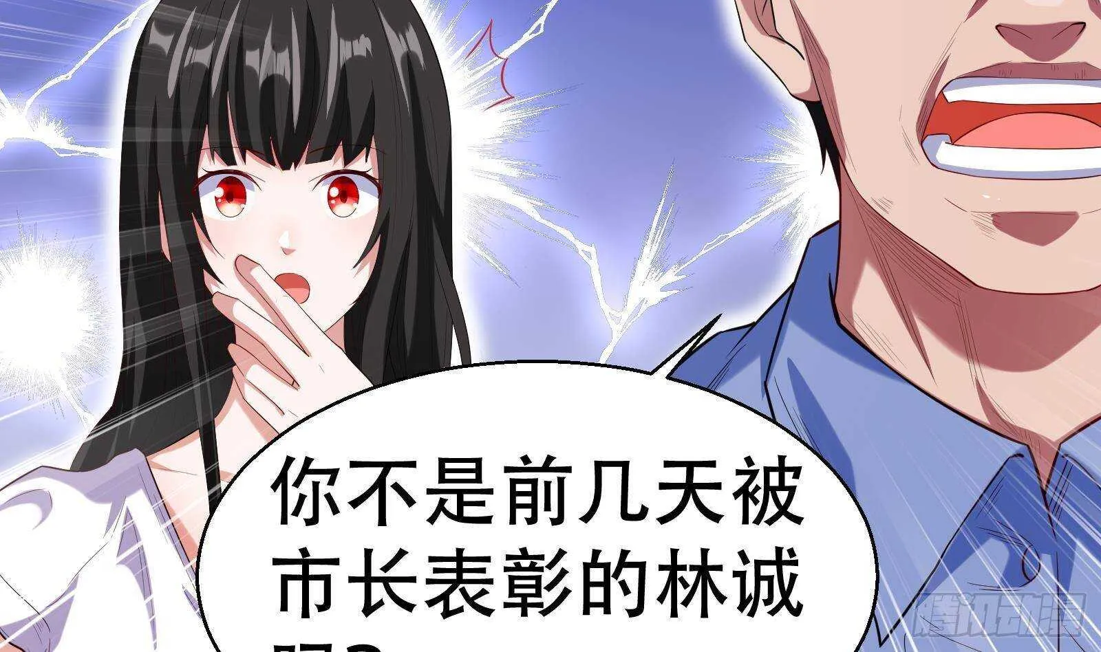 第54话 跑了？ 第37页