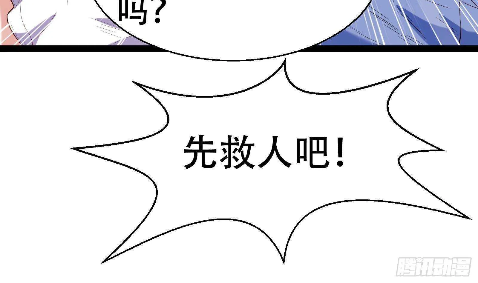 第54话 跑了？ 第38页