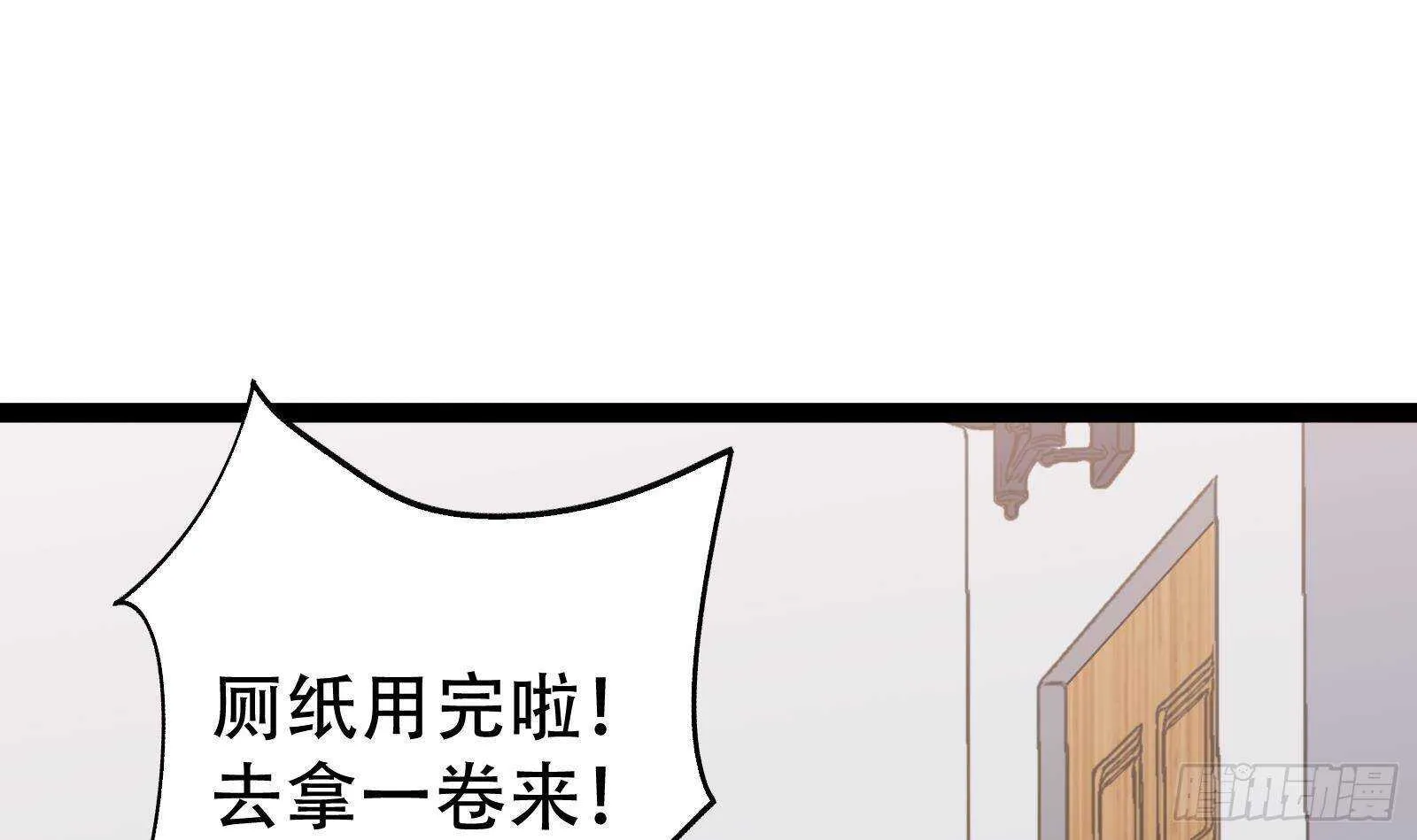 第54话 跑了？ 第39页