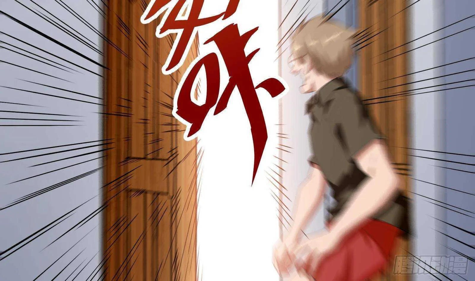 第54话 跑了？ 第43页
