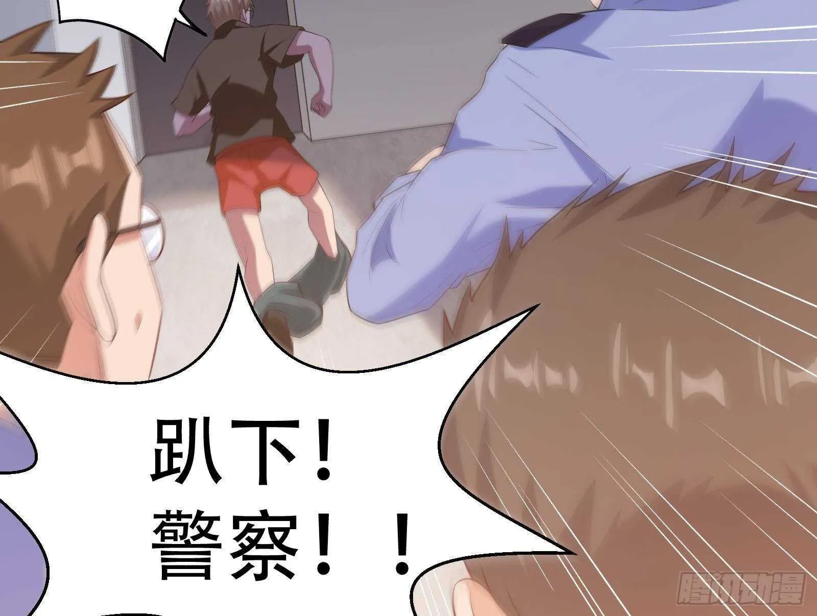第54话 跑了？ 第46页