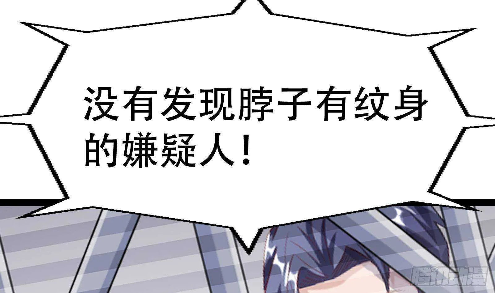 第54话 跑了？ 第53页