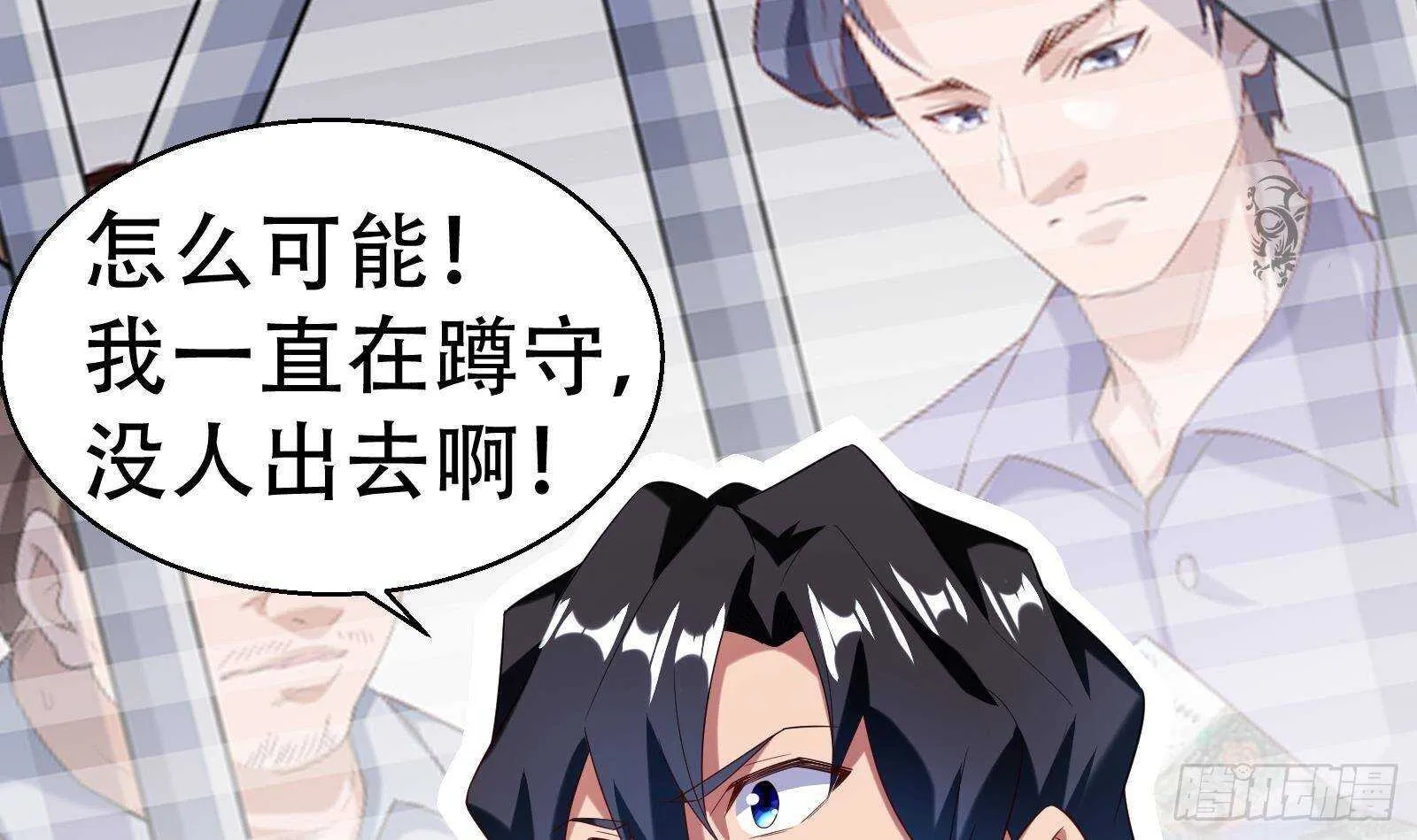 第54话 跑了？ 第54页