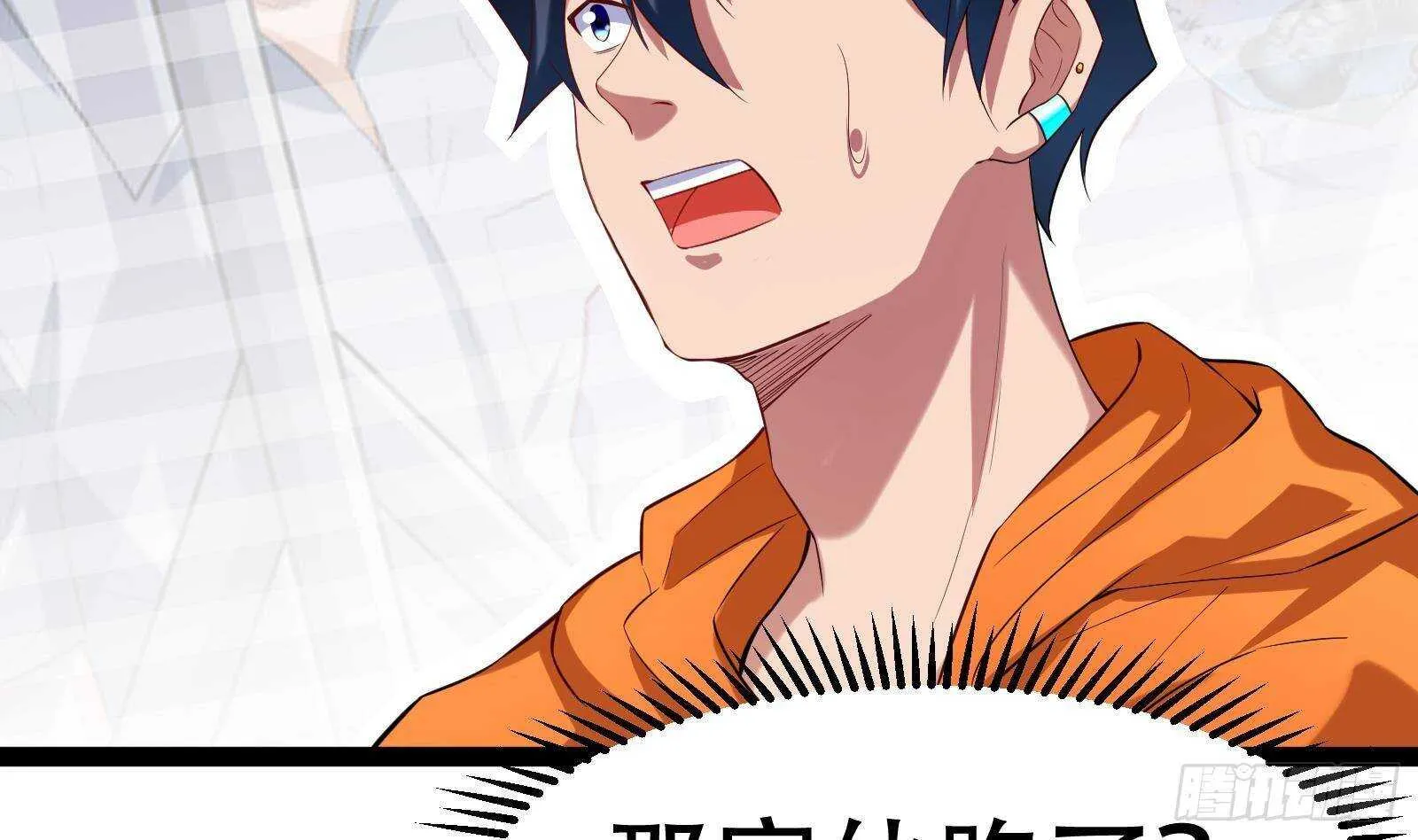 第54话 跑了？ 第55页