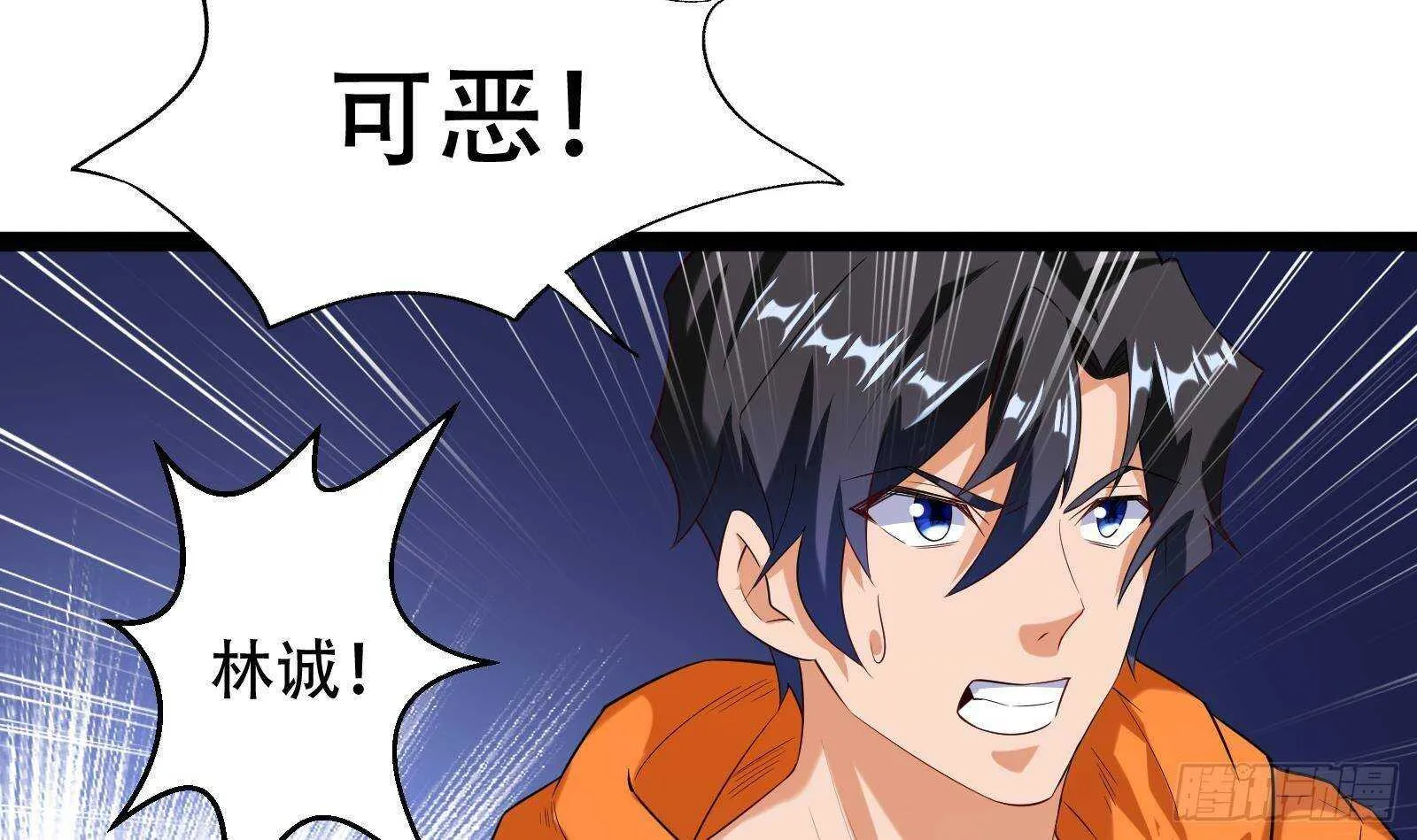 第54话 跑了？ 第60页